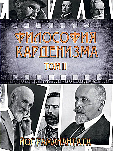 The Philosophy of Cardinism. Volume II