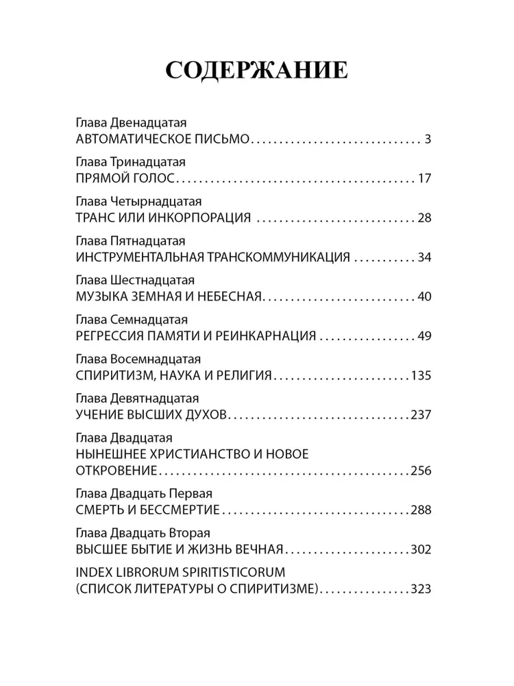 The Philosophy of Cardinism. Volume II