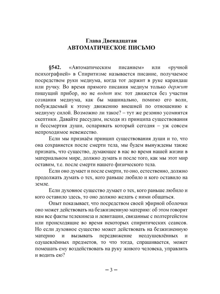 The Philosophy of Cardinism. Volume II