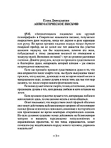 The Philosophy of Cardinism. Volume II