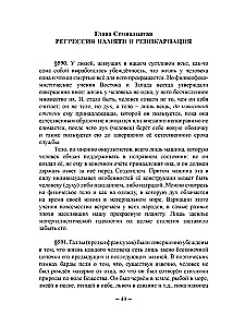 The Philosophy of Cardinism. Volume II