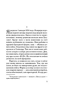 Pietų nuo sienos, vakaru nuo saulės