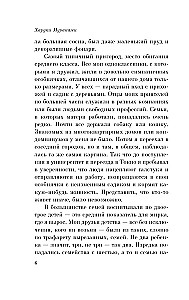 Pietų nuo sienos, vakaru nuo saulės