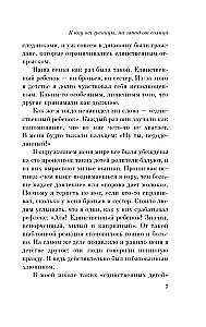 Pietų nuo sienos, vakaru nuo saulės