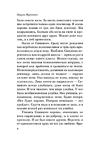 Süden der Grenze, Westen der Sonne