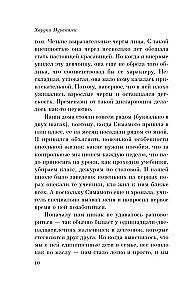 Süden der Grenze, Westen der Sonne