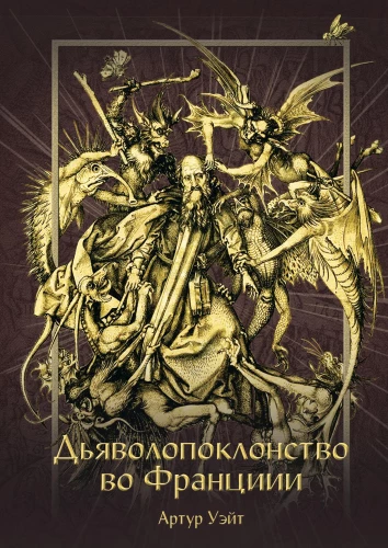 Devil Worship in France