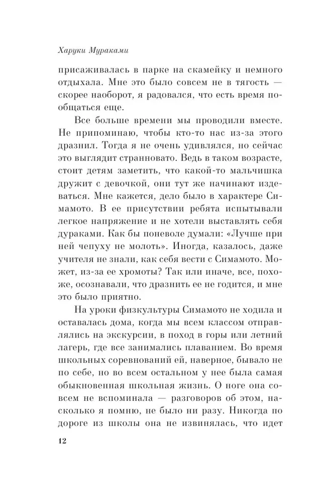 Pietų nuo sienos, vakaru nuo saulės