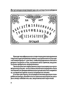 Prieinama vadovas dvasiniam skaitymui su spiritine lenta