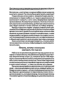 Prieinama vadovas dvasiniam skaitymui su spiritine lenta