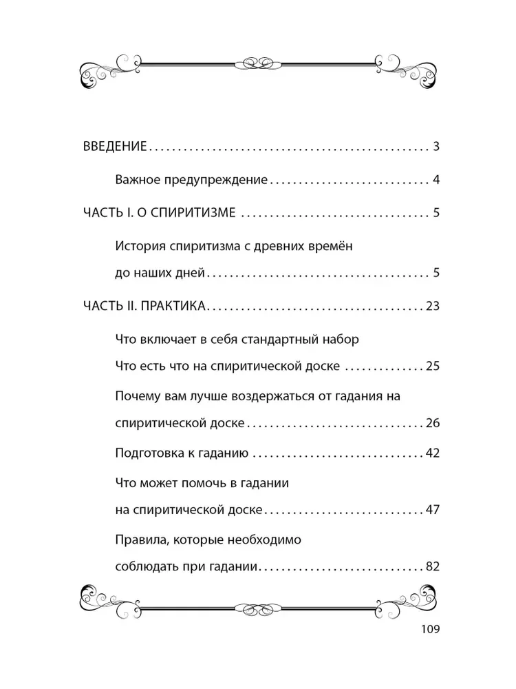 Prieinama vadovas dvasiniam skaitymui su spiritine lenta
