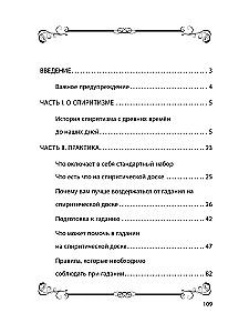 Prieinama vadovas dvasiniam skaitymui su spiritine lenta