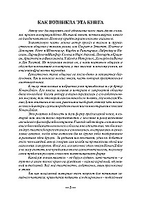 The Deillusionist Thoughts on Self-Knowledge and Immortality