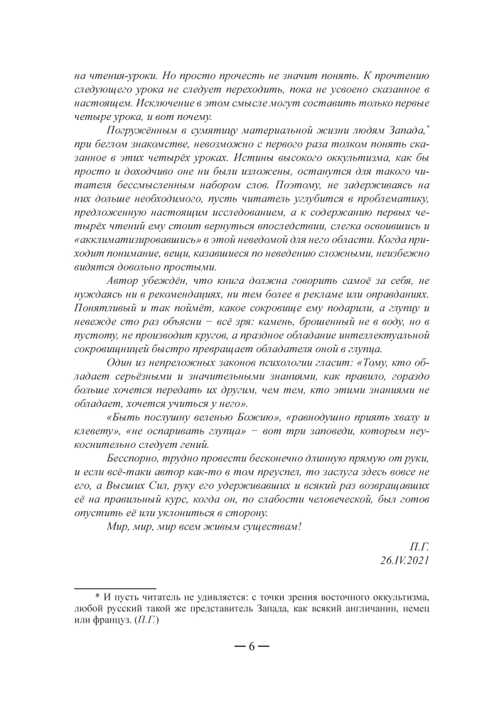 The Deillusionist Thoughts on Self-Knowledge and Immortality