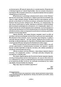 The Deillusionist Thoughts on Self-Knowledge and Immortality