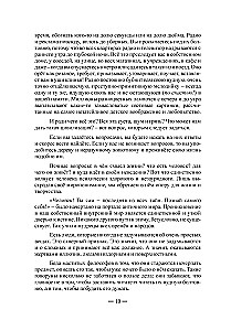 The Deillusionist Thoughts on Self-Knowledge and Immortality