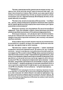 The Deillusionist Thoughts on Self-Knowledge and Immortality