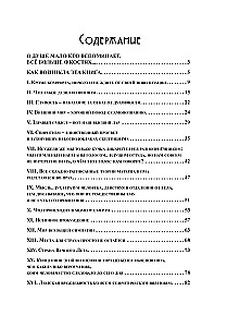 The Deillusionist Thoughts on Self-Knowledge and Immortality