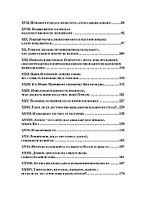 The Deillusionist Thoughts on Self-Knowledge and Immortality