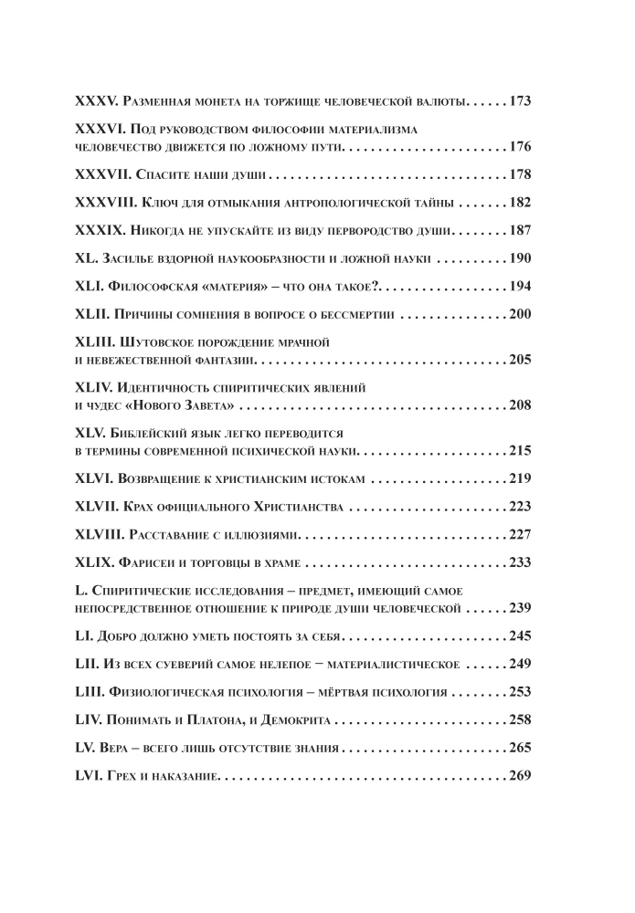 The Deillusionist Thoughts on Self-Knowledge and Immortality