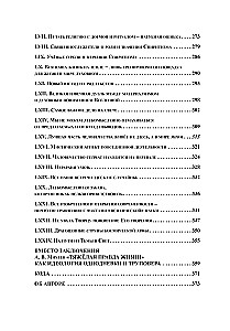 The Deillusionist Thoughts on Self-Knowledge and Immortality