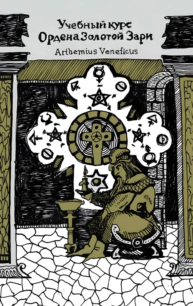 The Golden Dawn Course. Volume I