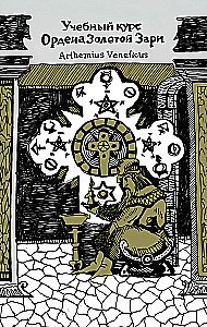 The Golden Dawn Course. Volume I