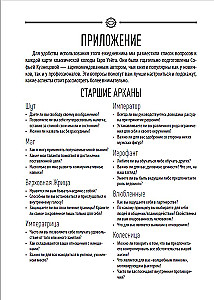 Tarot Journal. Taro dienoraštis