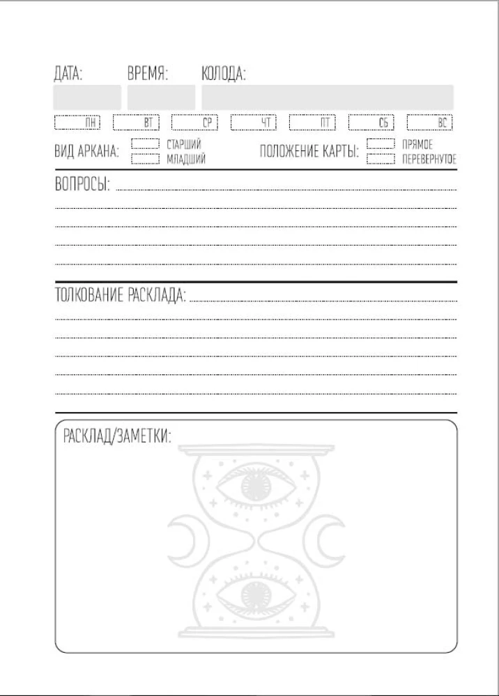 Tarot Journal. Taro dienoraštis