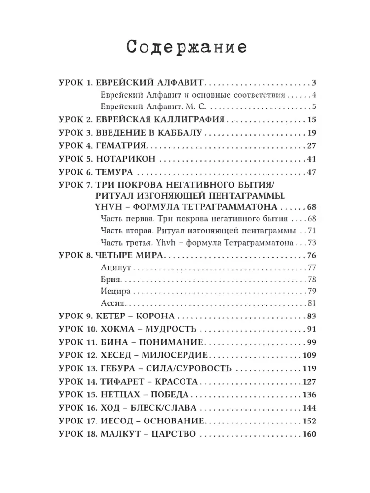 The Golden Dawn Course. Volume I