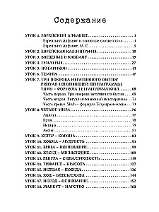 The Golden Dawn Course. Volume I