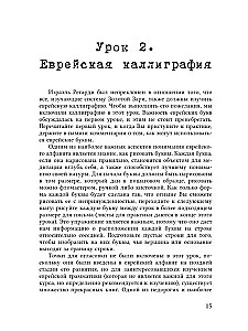 The Golden Dawn Course. Volume I