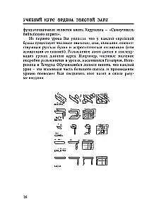 The Golden Dawn Course. Volume I