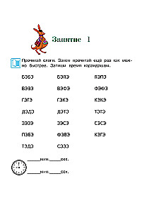 Читаю слова и предложения. 5-6 лет. Часть 2