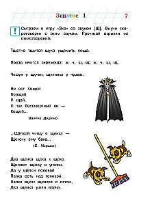 Читаю слова и предложения. 5-6 лет. Часть 2