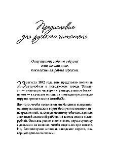 Rosyjskie lekcje japońskich koanów