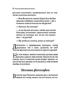 Rosyjskie lekcje japońskich koanów