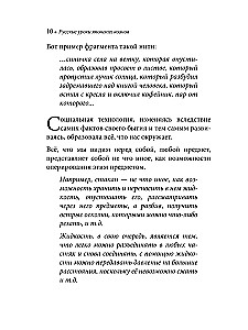 Rosyjskie lekcje japońskich koanów