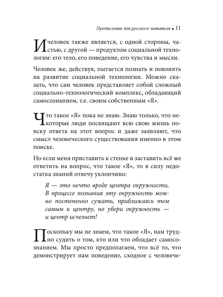 Rosyjskie lekcje japońskich koanów