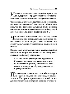 Rosyjskie lekcje japońskich koanów