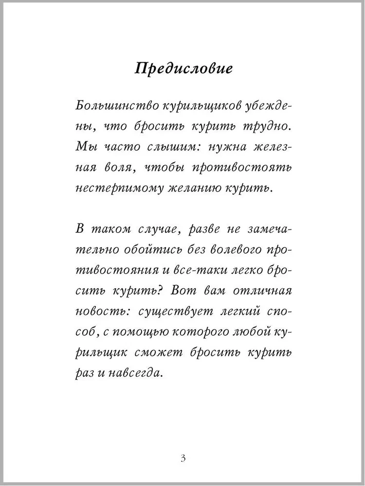 Ich habe aufgehört! Die einzige Packung, die Sie brauchen werden. Buch und Kartenset zur Unterstützung beim Aufhören.