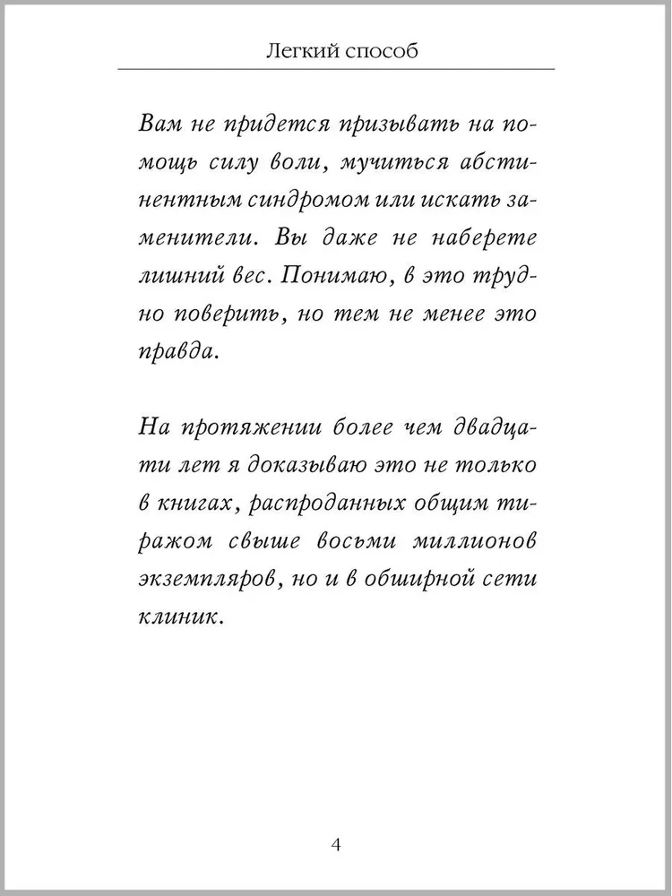 Ich habe aufgehört! Die einzige Packung, die Sie brauchen werden. Buch und Kartenset zur Unterstützung beim Aufhören.