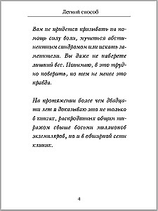 Ich habe aufgehört! Die einzige Packung, die Sie brauchen werden. Buch und Kartenset zur Unterstützung beim Aufhören.