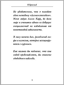 Ich habe aufgehört! Die einzige Packung, die Sie brauchen werden. Buch und Kartenset zur Unterstützung beim Aufhören.
