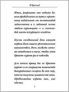 Ich habe aufgehört! Die einzige Packung, die Sie brauchen werden. Buch und Kartenset zur Unterstützung beim Aufhören.