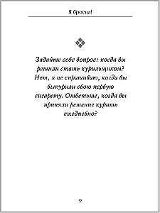 Ich habe aufgehört! Die einzige Packung, die Sie brauchen werden. Buch und Kartenset zur Unterstützung beim Aufhören.