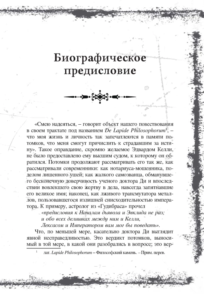 The Alchemical Treatise of Edward Kelley