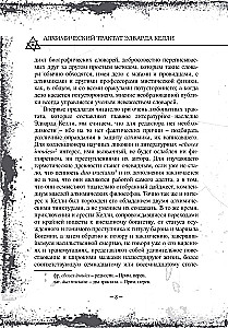 The Alchemical Treatise of Edward Kelley