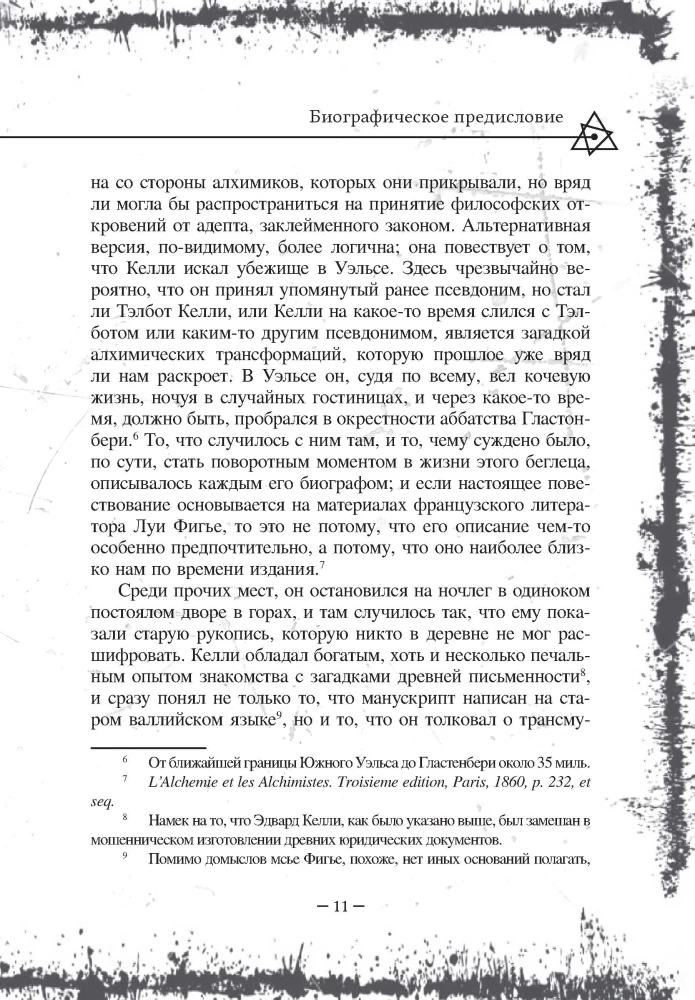 The Alchemical Treatise of Edward Kelley