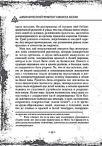 The Alchemical Treatise of Edward Kelley